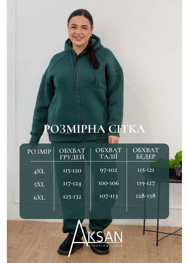 Костюм 23.2071 58() темно зеленый AKSAN (305741911)