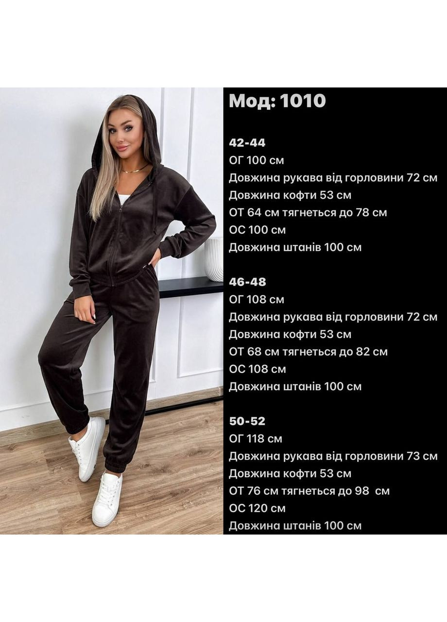 Женский велюровый костюм Avanti (376105346)