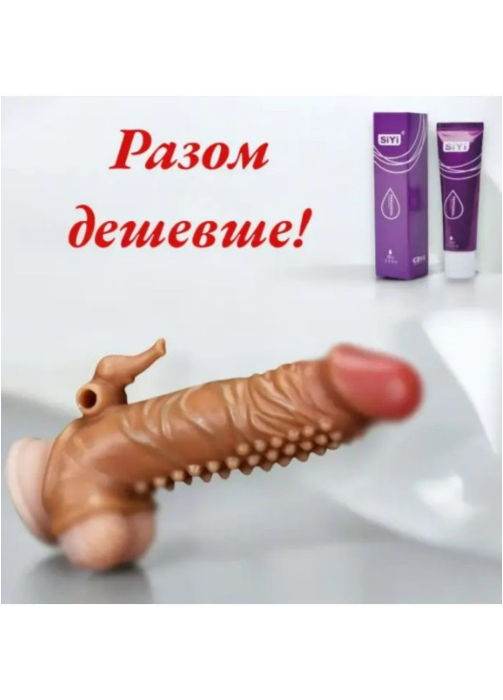 Насадка на пеніс рельєфна силіконова з вібрацією Слон Вібро насадка для статевого члена + ЛУБРИКАНТ 25 мл No Brand (330822965)