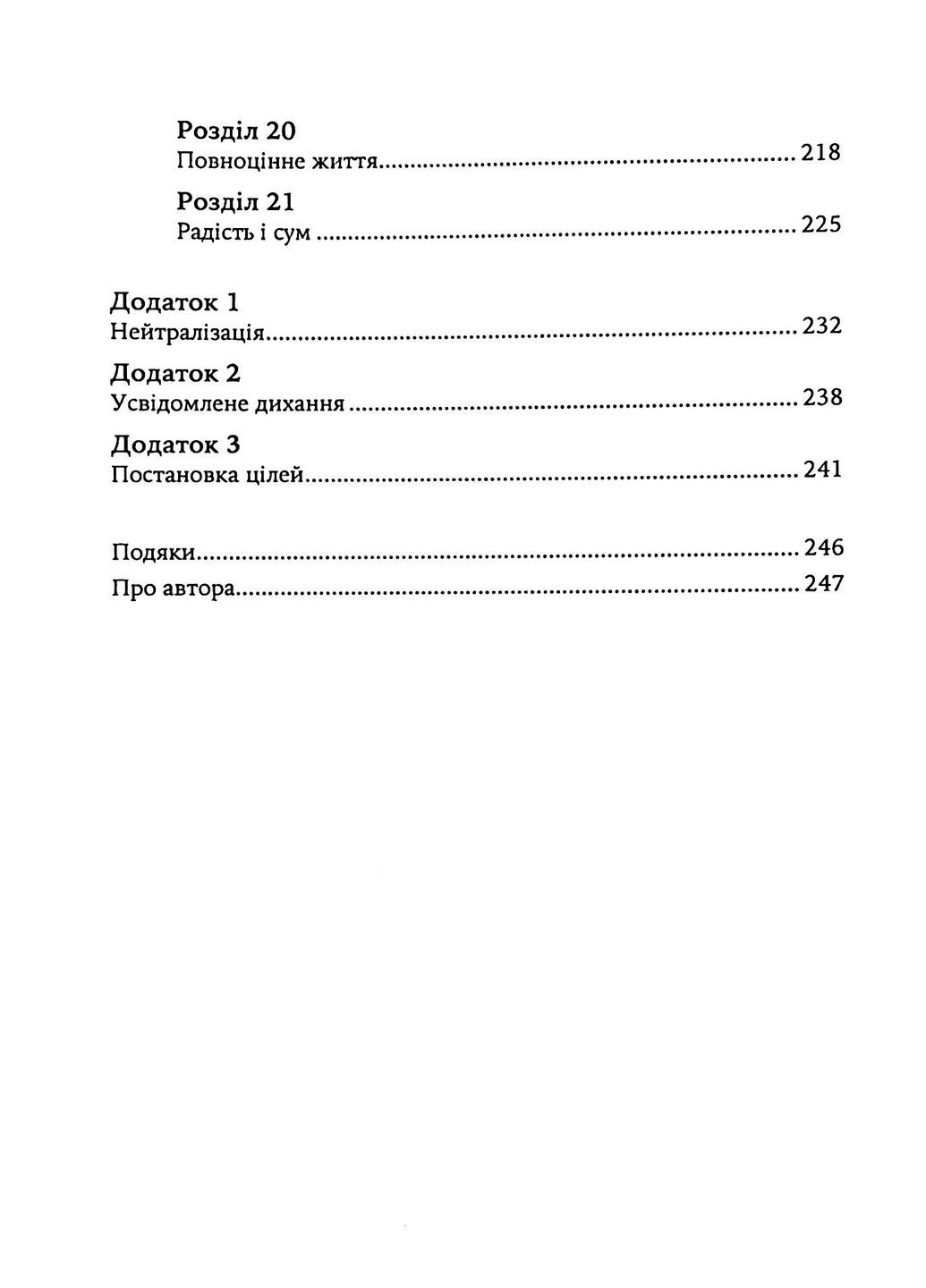 Коли життя збиває з ніг. Долаємо біль і справляємося з кризами за допомогоютерапії прийняття та ві Видавництво "Центр учбової літератури" (370112951)
