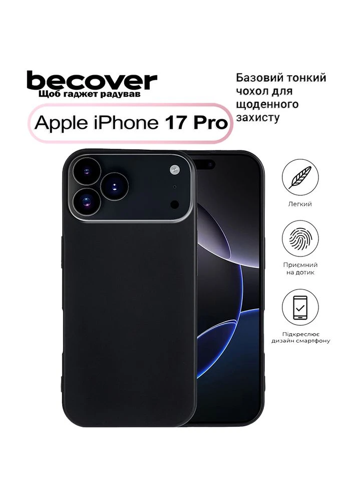 Чохол для Apple iPhone 17 Pro Black (713760) BeCover (372985824)
