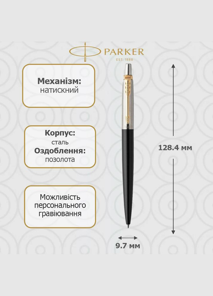 Кулькова ручка Jotter 17 Bond Street Black GT BP 14 032 Parker (319663554)