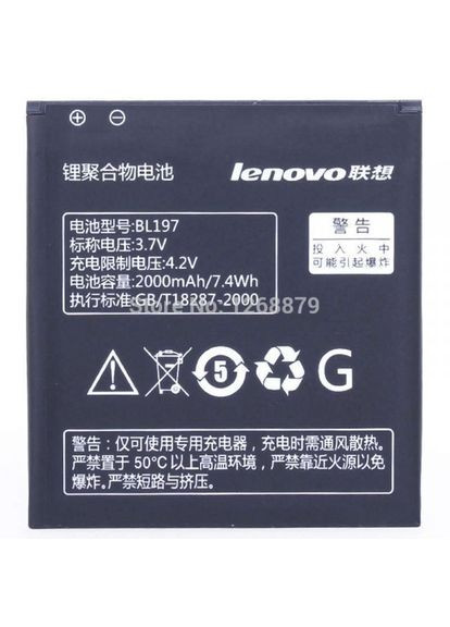 Акумулятор BL197 для A800 / A820 / S720 / S750 / S8707 Lenovo (282001405)