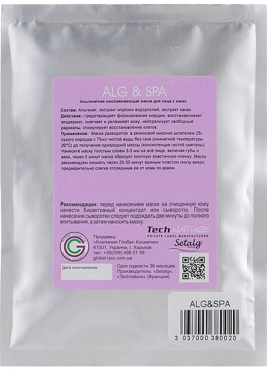 Крем ALG & SPA (368903965)