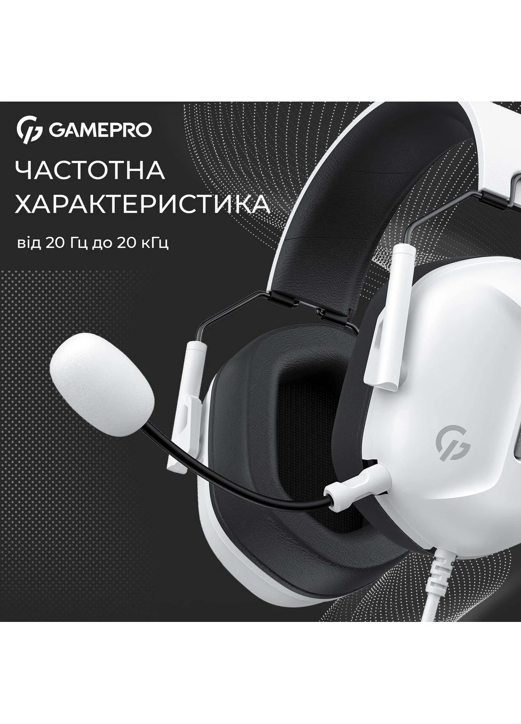 Гарнітура Genesis Hunter White (HS1350W) GAMEPRO (374466176)