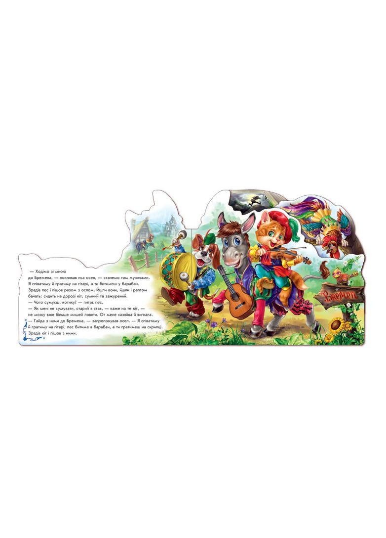 Дитяча книжка "Бременські музиканти" 332011 укр. мовою Ranok Creative (316107304)