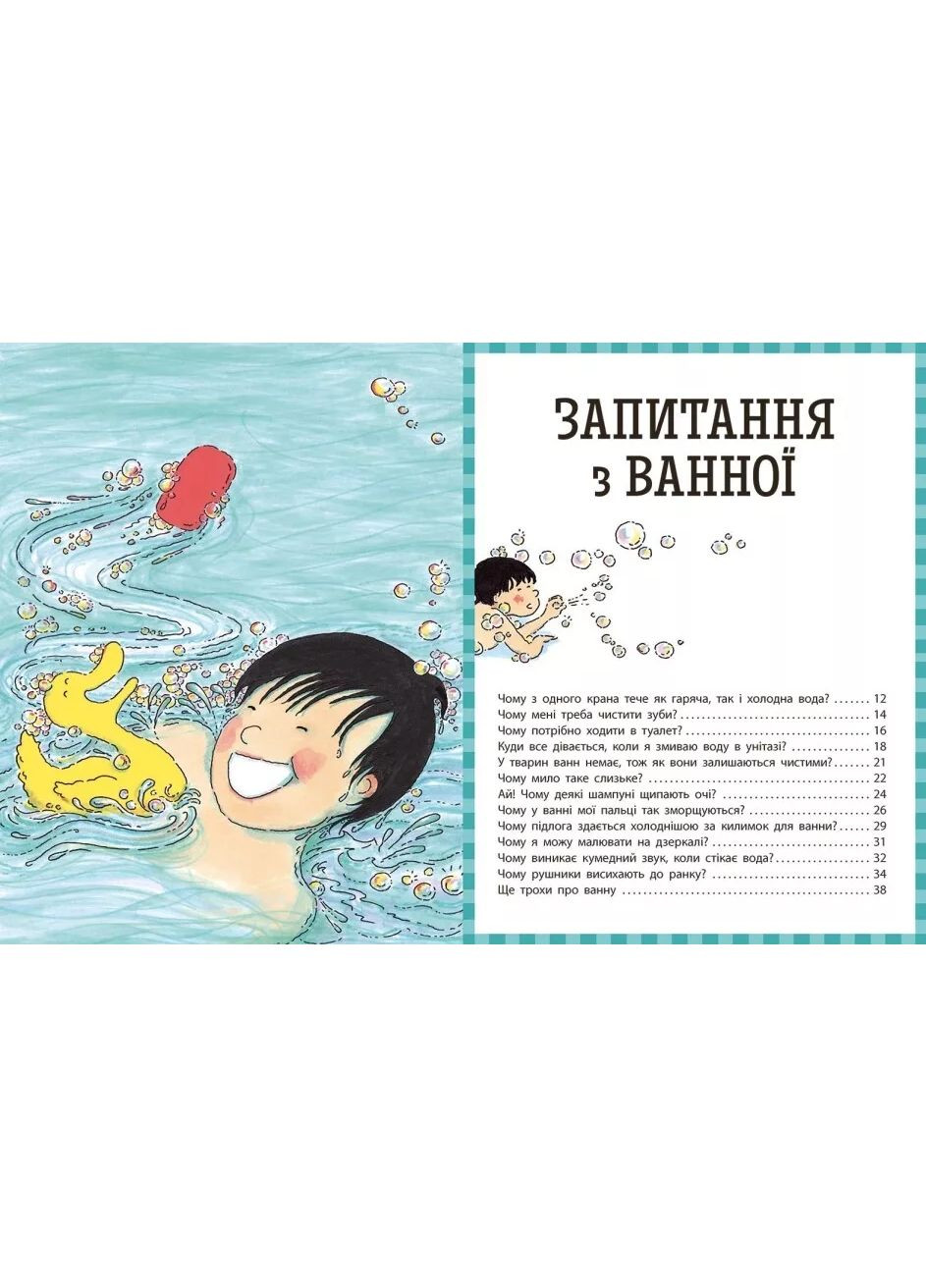 Энциклопедия в вопросах и ответах РАНОК (370076443)