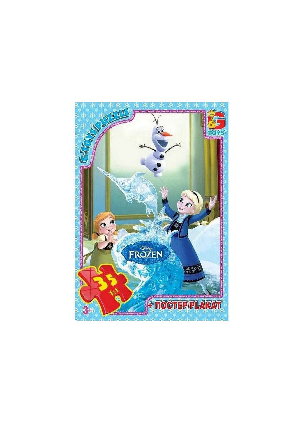 Пазлы детские "Frouzen" Ледяное Сердце FR033, 35 элементов G-Toys (286845009)