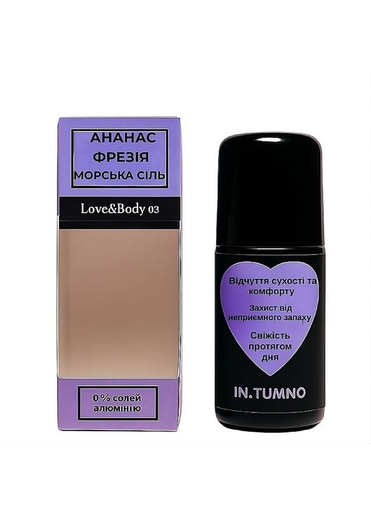 Дезодорант "Ананас, фрезия, морская соль" - Love&Body 03 50ml (1515011-40503433) In.Tumno (368883615)