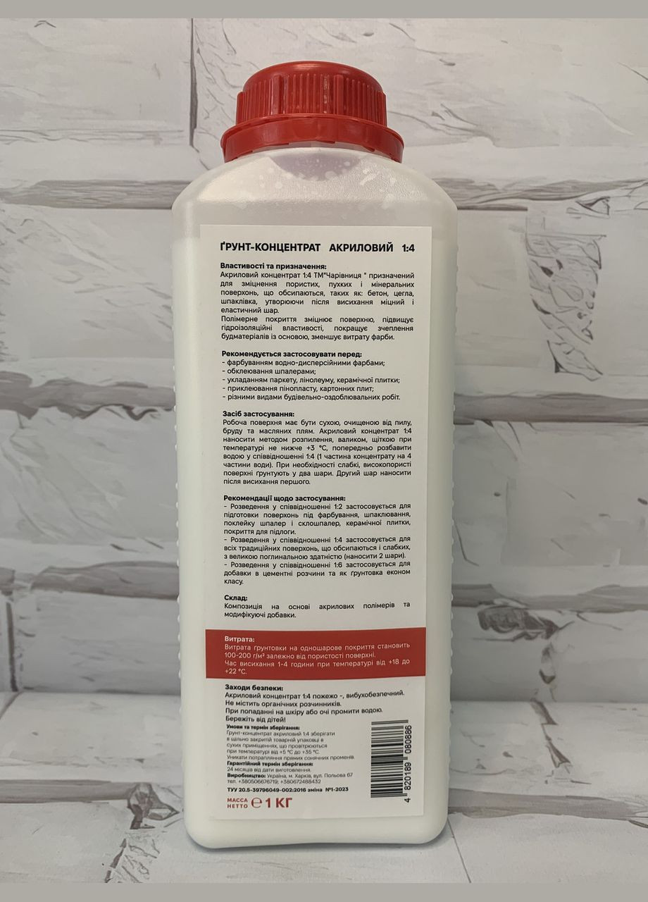 Почва-концентрат 1:4 No Brand (337990847)