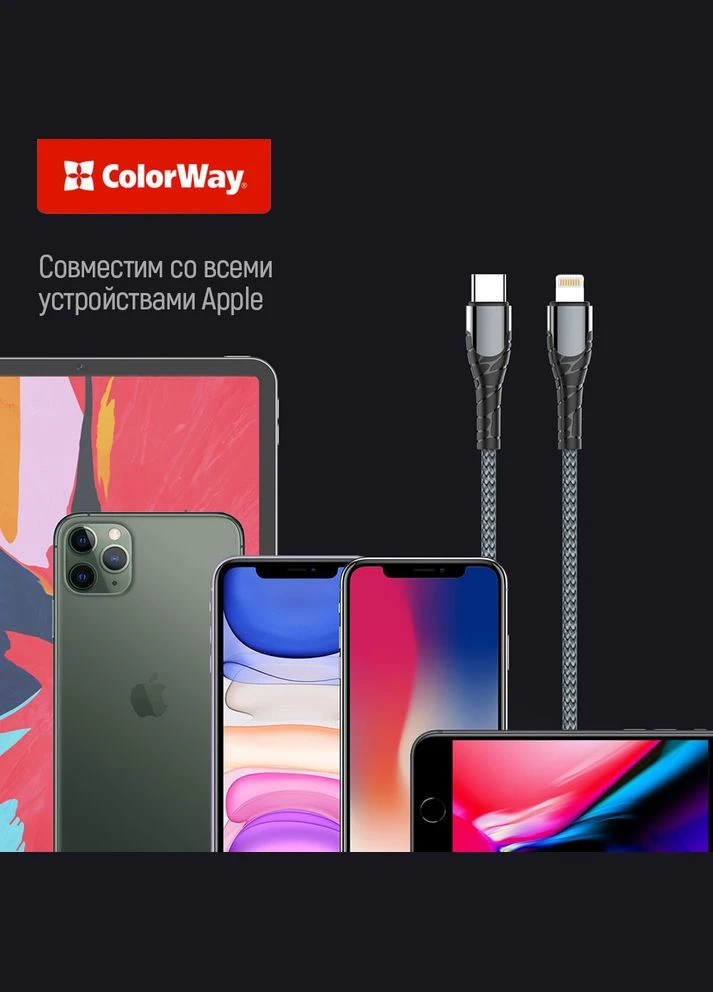 Кабель USB Type-C - Lightning (M/M), PD Fast Charging, 3.0 А, 2 м, Grey (CW-CBPDCL036-GR) Colorway (336954254)