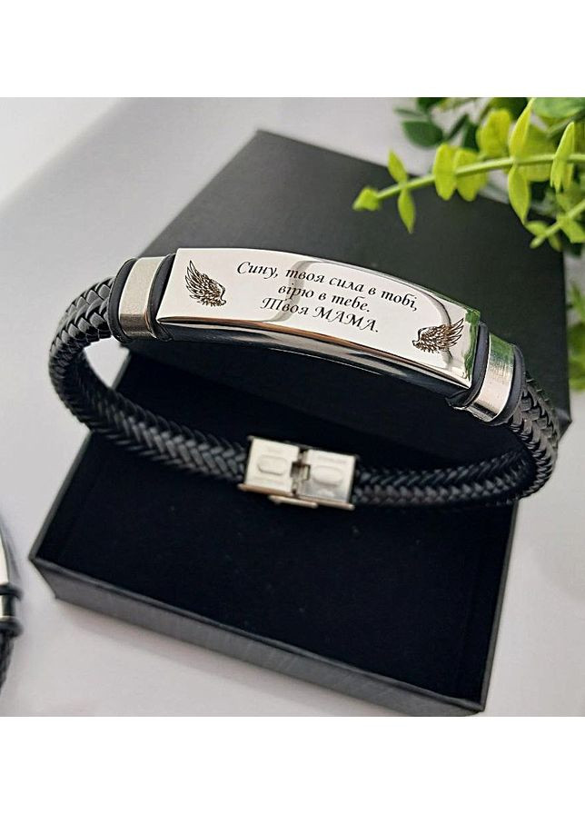 Браслет чоловічий з гравіюванням для сина чорний плетений з коробочкою розмір регулюється No Brand (372130698)