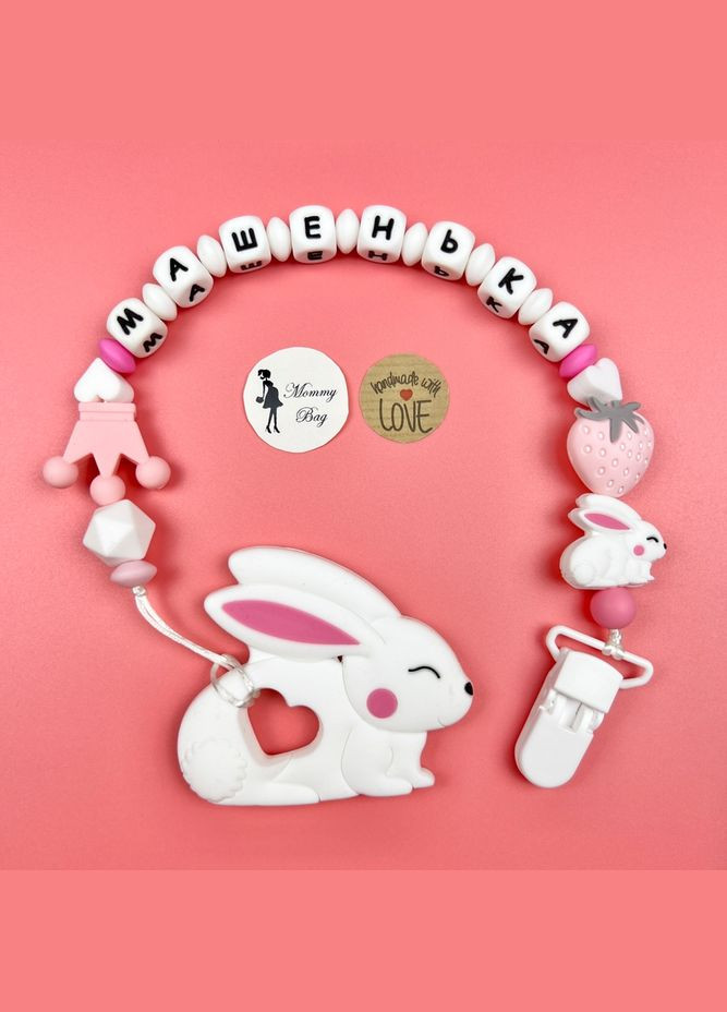 Іменний силіконовий гризунок Зайка біла Mommy Bag (280941753)