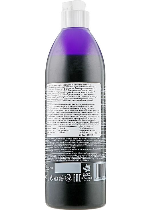 Восстанавливающий шампунь для светлых и седых волос Hair Care Light and Gray Shampoo 500g (159913-120116) Prosalon (368645689)