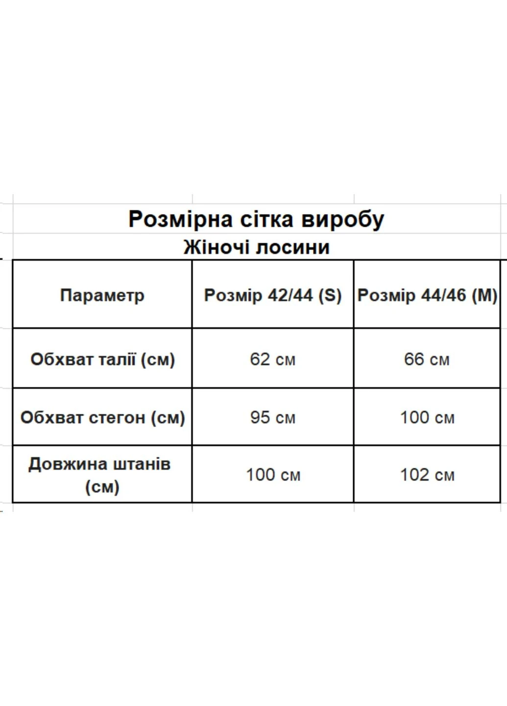 Женские лосины в рубчик (like17184) Like fashion (389219852)