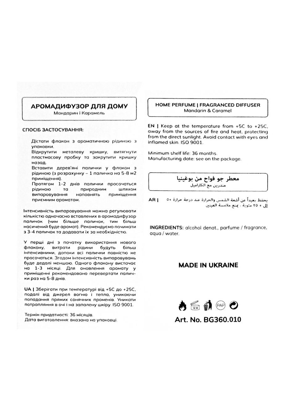 Аромадифузор для дому Mandarin & Caramel парфумований BG360.010, 100 мл Bogenia (302725066)