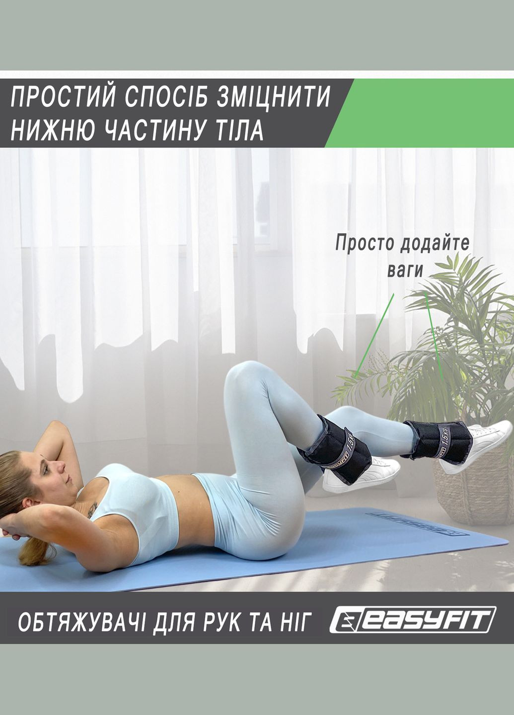 Обтяжувачі для ніг та рук 3 кг (пара) EasyFit (334337722)