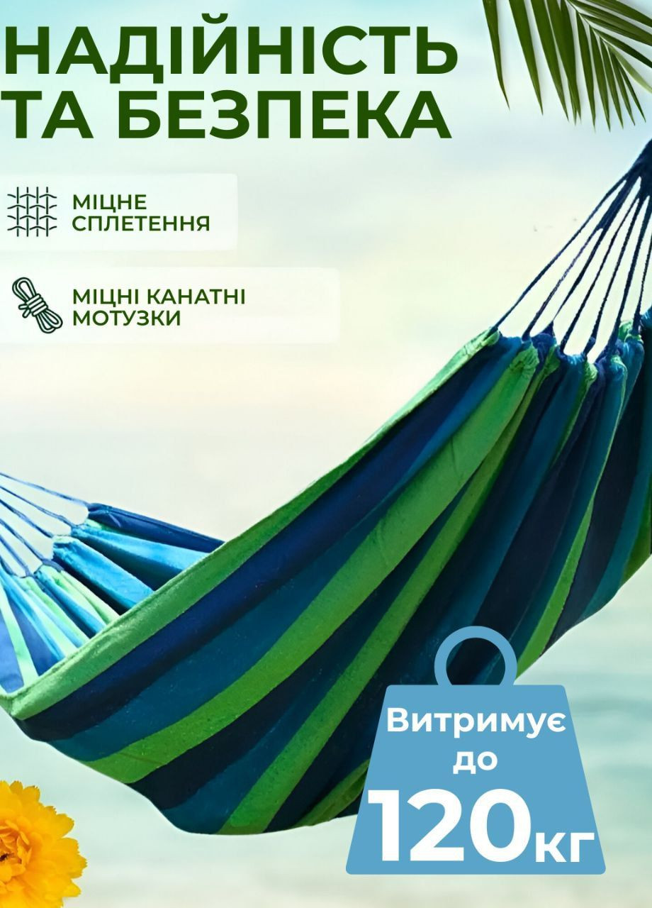 Гамак подвесной для дачи отдыха из хлопка тканевый с чехлом туристический 200х80см No Brand (333800252)