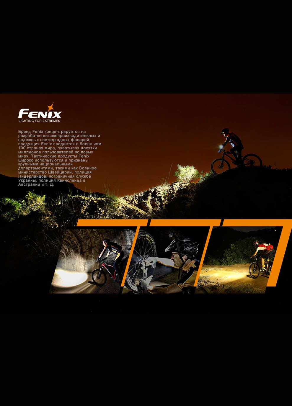 Велофара BC30 V2.0 (A-016110) Fenix (321971179)