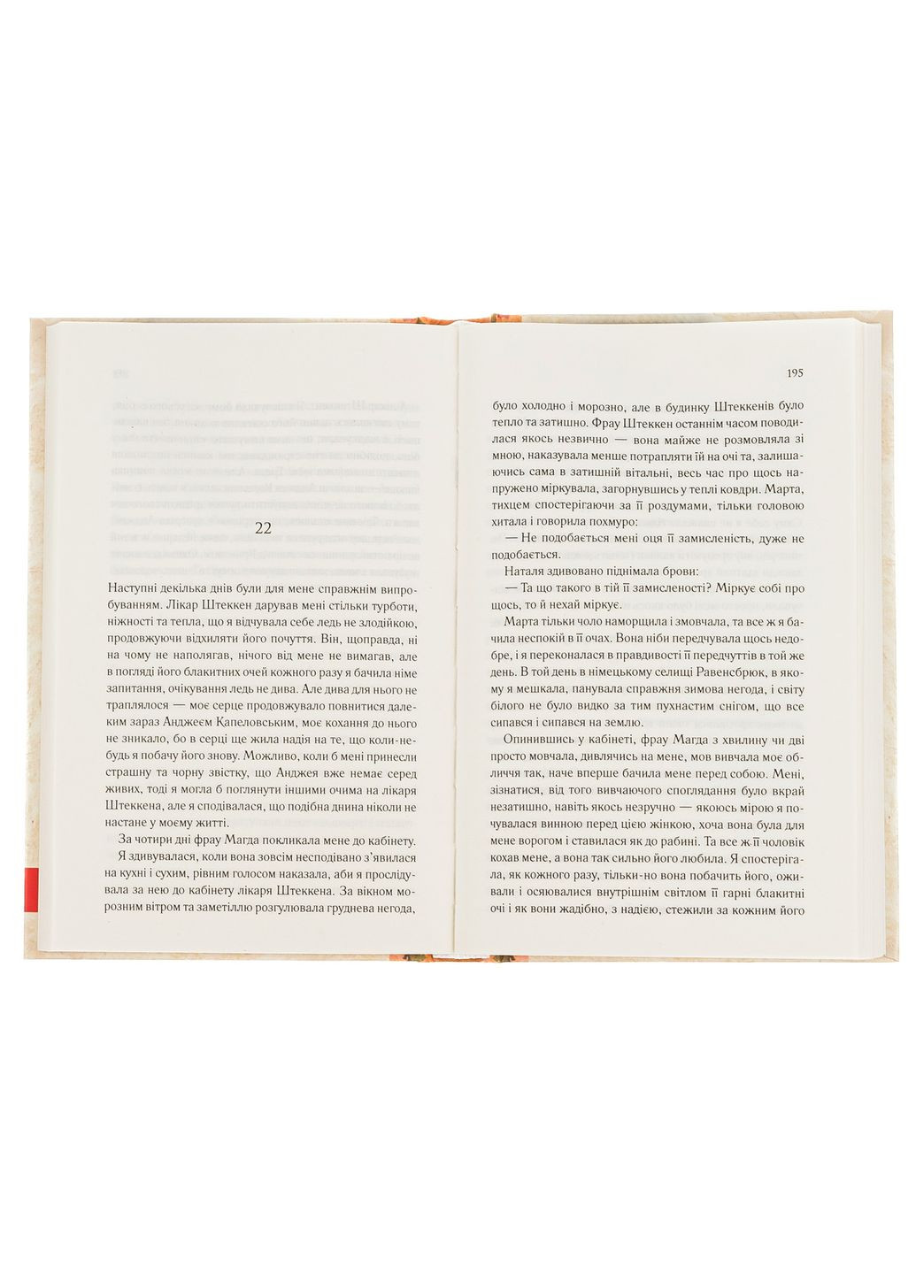 Щоденник безнадійно приреченої — Дарина Гнатко |, книга українською, нова, тверда Клуб Сімейного Дозвілля (362679145)