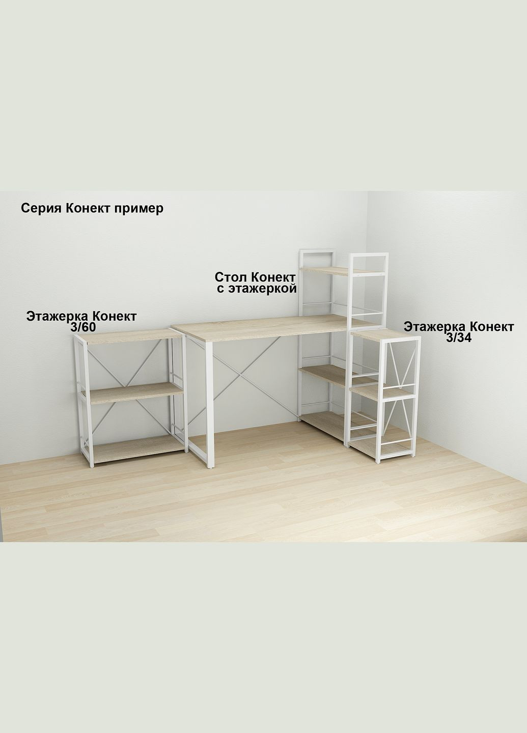 Этажерка 3/34 Серии Коннект 73x34x28 белый ДСП 16мм (FRD-104298) Ferrum-decor (351358878)