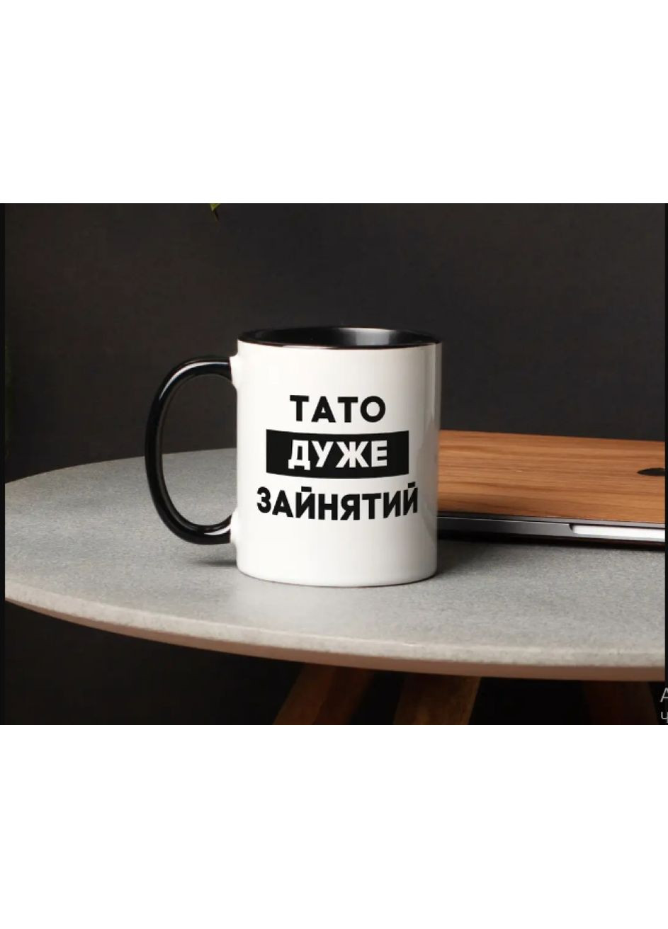 Подарок для отца чашка Папа очень занять керамический кружку 330 мл для кофе и чая белая кружка для напитков ProDobro (365443208)