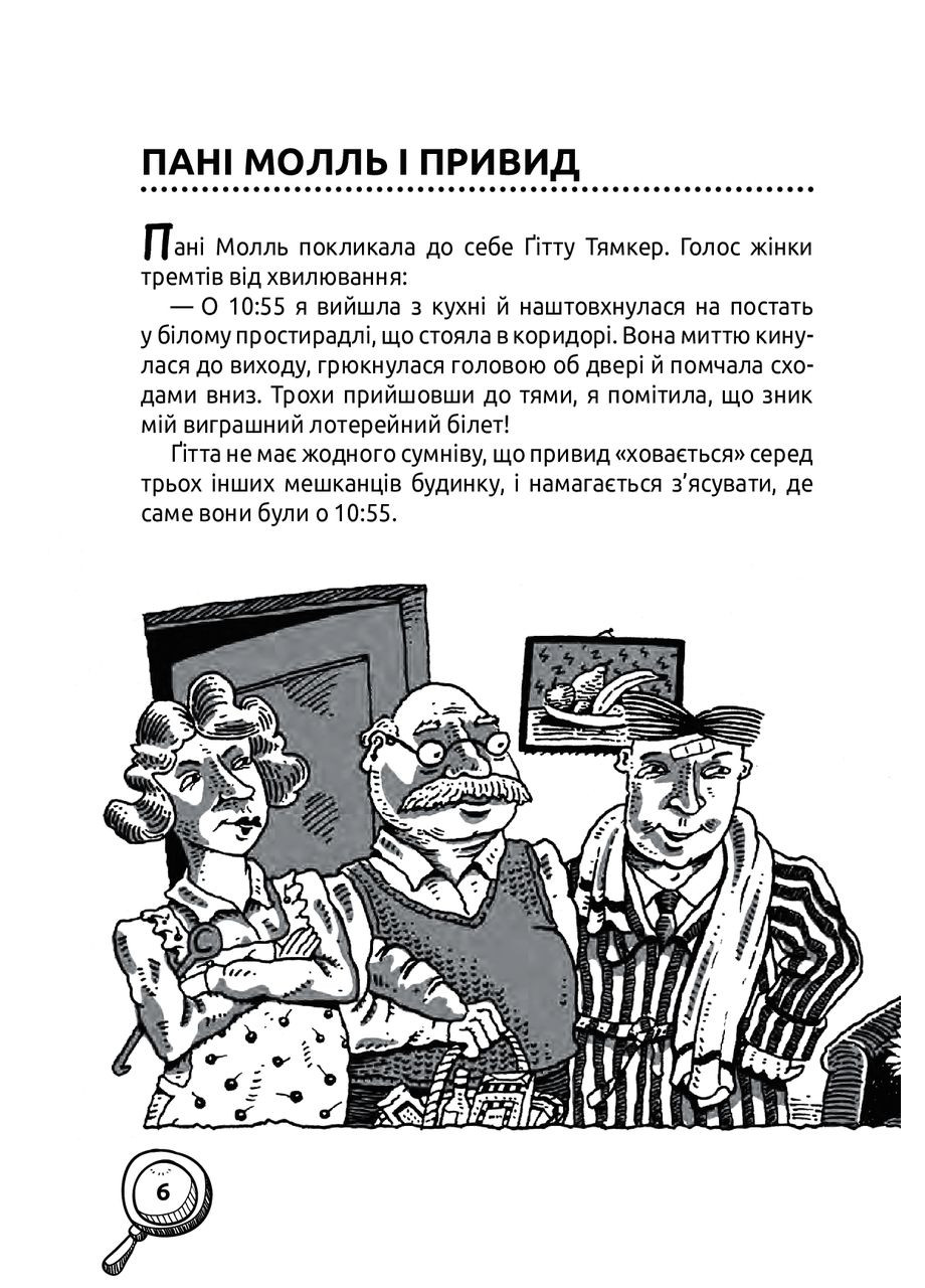 Книга Детективный Квест. Совершенно очевидны дела?! (на украинском языке) Видавничий дім Школа (273238125)