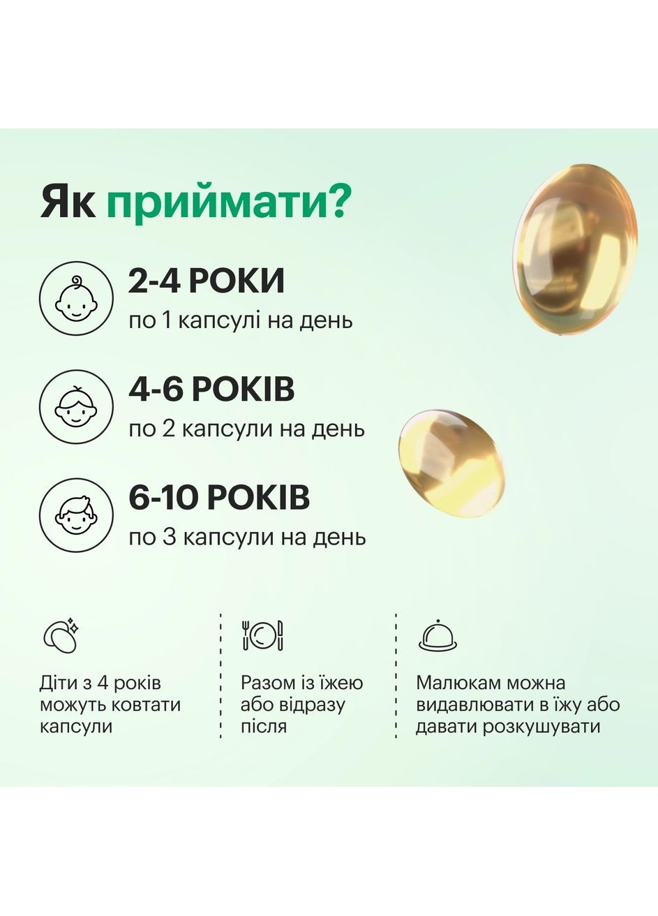 Омега-3 из печени трески Healthy Growth с витаминами A и D3 120 капсул Perla Helsa (370079926)