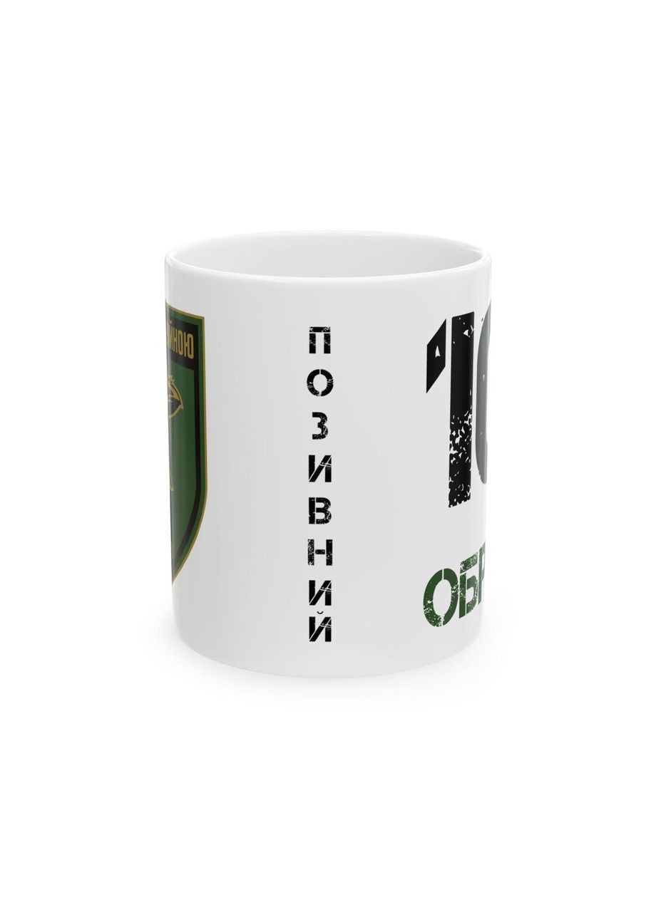 Чашка з шевроном "102 Окрема бригада територіальної оборони" No Brand (368671758)