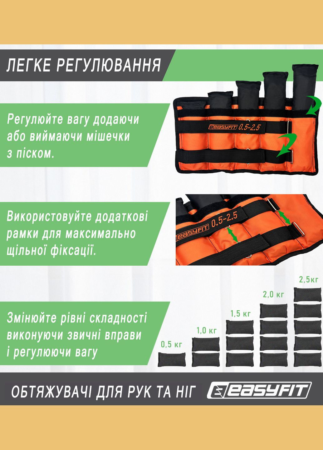 Обтяжувачі для ніг та рук набірні чорно-помаранчеві 0,5-2,5 кг (пара) EasyFit (365549615)