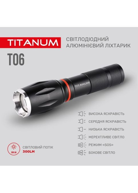 Ліхтар (TLF-T06) Titanum 300Lm 6500K (268146612)