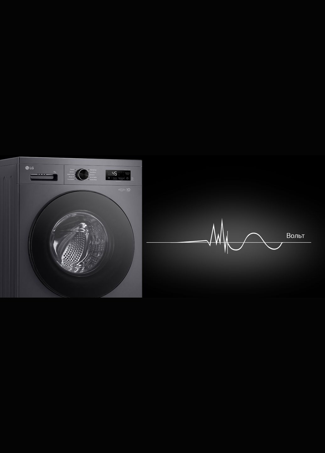 Пральна машина, фронтальна, 9 кг, A+++, антрацит LG (329997362)