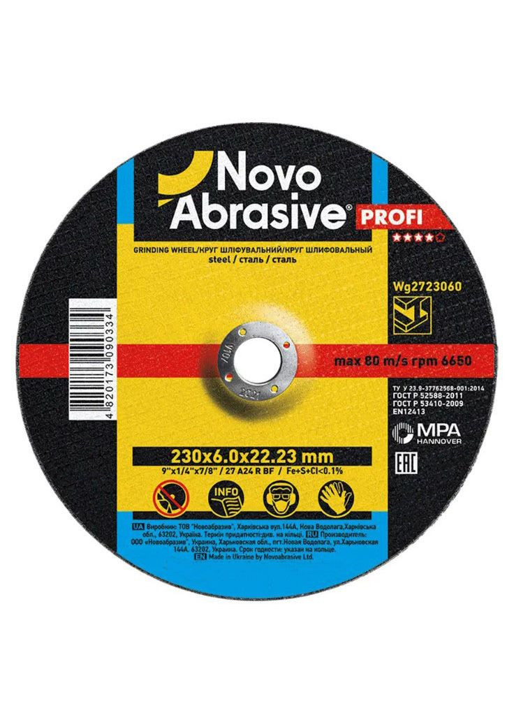 Зачисний диск (230х6х22.23 мм) круг по металу (23188) NovoAbrasive (295044366)