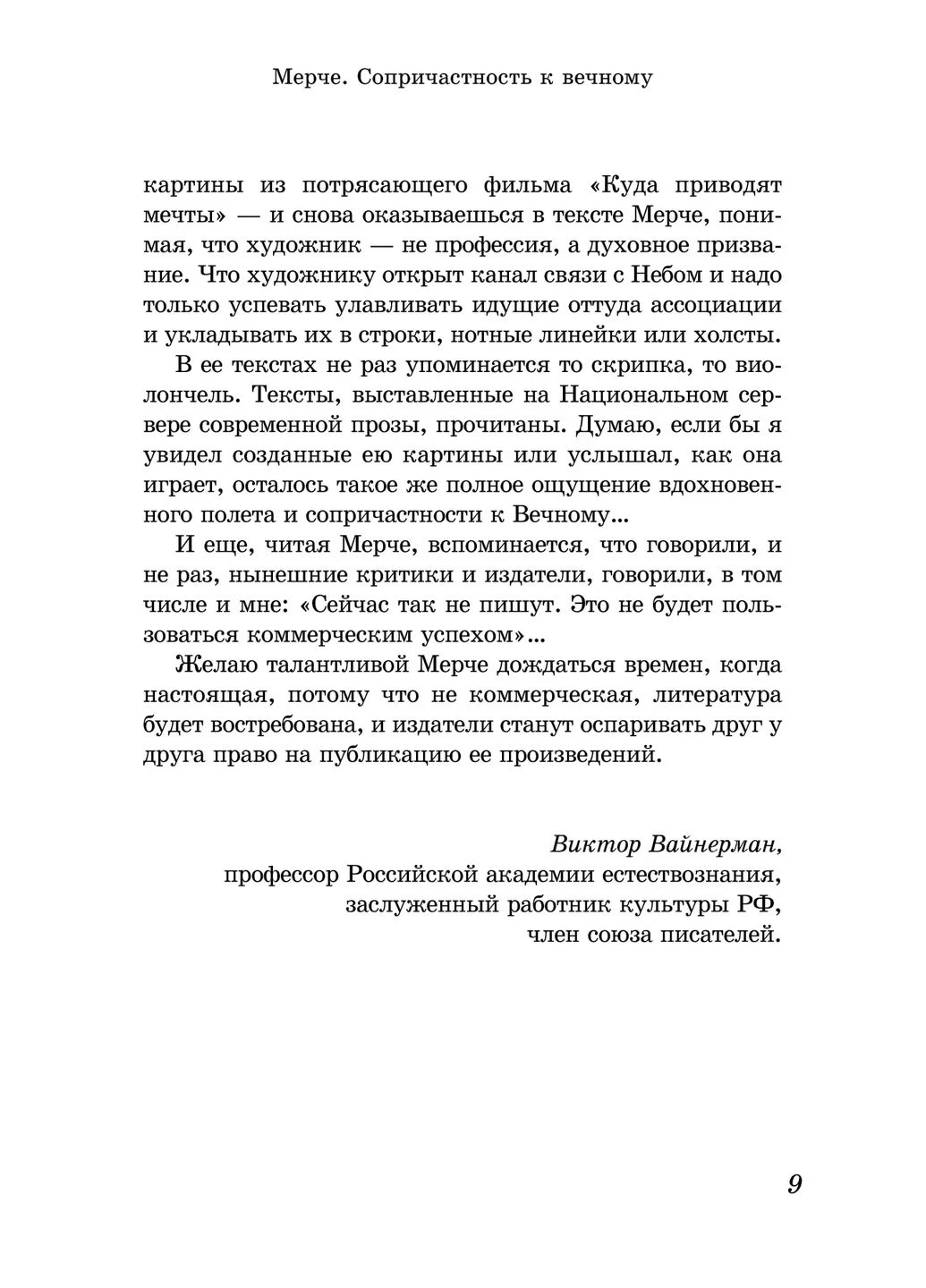 Ангел Гофман и другие Видавництво "НАІРІ" (387086635)