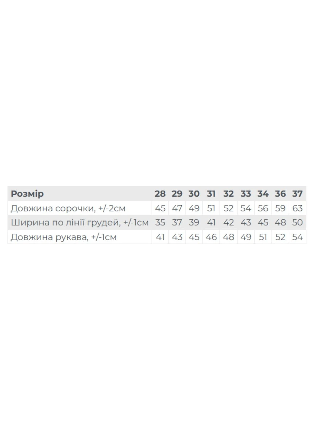Дитяча сорочка для хлопчика з довгим рукавом (p-20704) Носи своє (401969345)