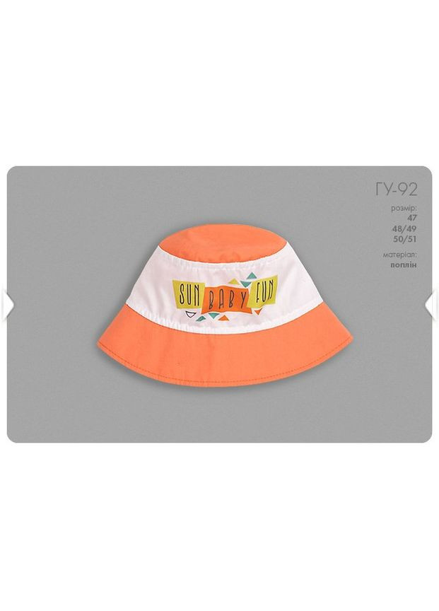 Панамка для хлопчика р.47 Бембі (316645634)
