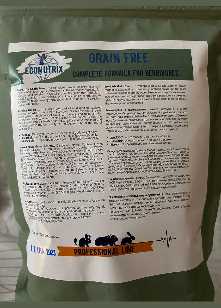 Корм для грызунов Grain Free полноценный беззерновой 600 г (00504) No Brand (324610892)