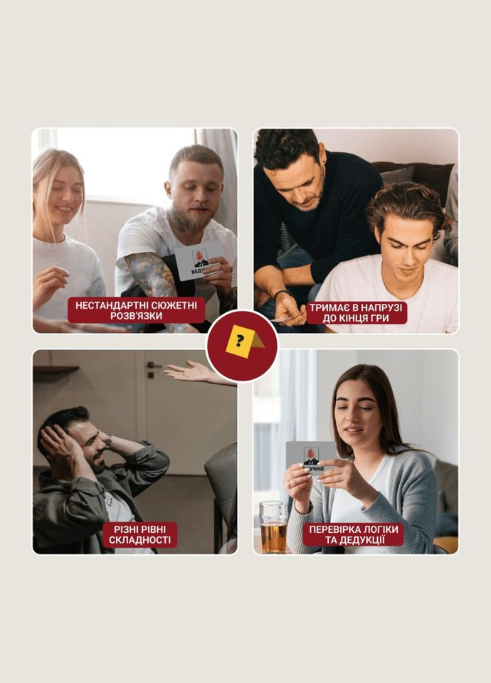 Карточная игра "Неразгаданные истории" 0031MG 50 загадок Memo Games (334143897)