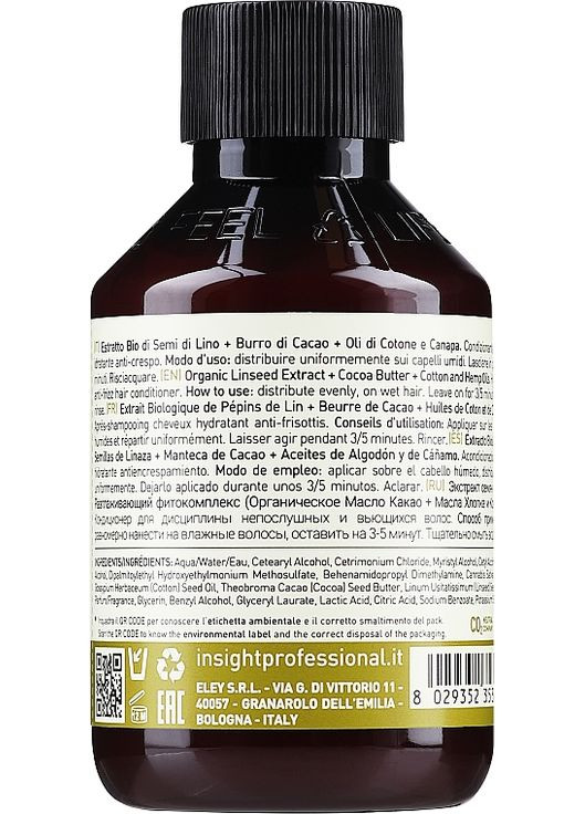 Зволожувальний кондиціонер для волосся Anti-Frizz Hair Conditioner Hydrating 900ml (136563-31015715) Insight (368603782)