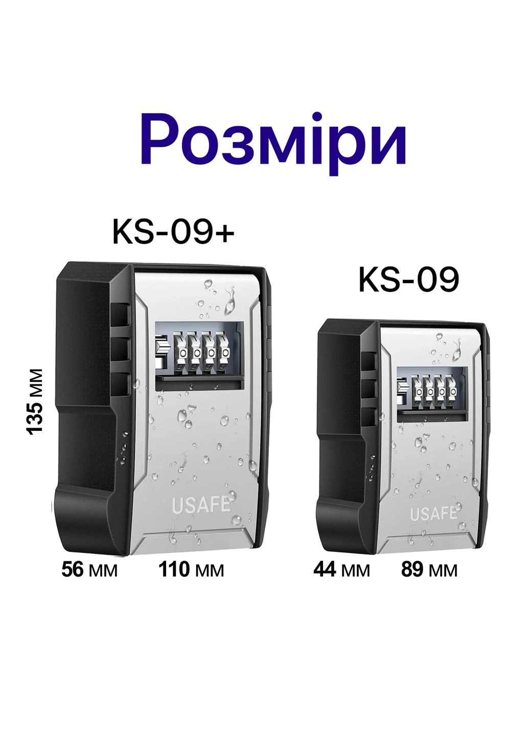Антивандальний зовнішній міні сейф для ключів KS-09+, з кодовим замком, настінний, збільшена версія, Сірий uSafe (376267493)