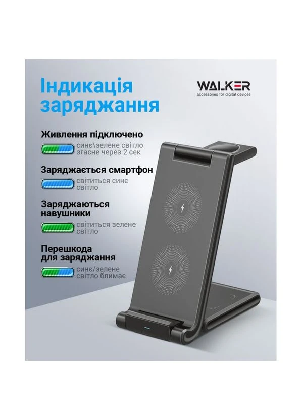Беспроводное зарядное устройство ABS 123х73х135 мм 3в1 Walker (387882527)