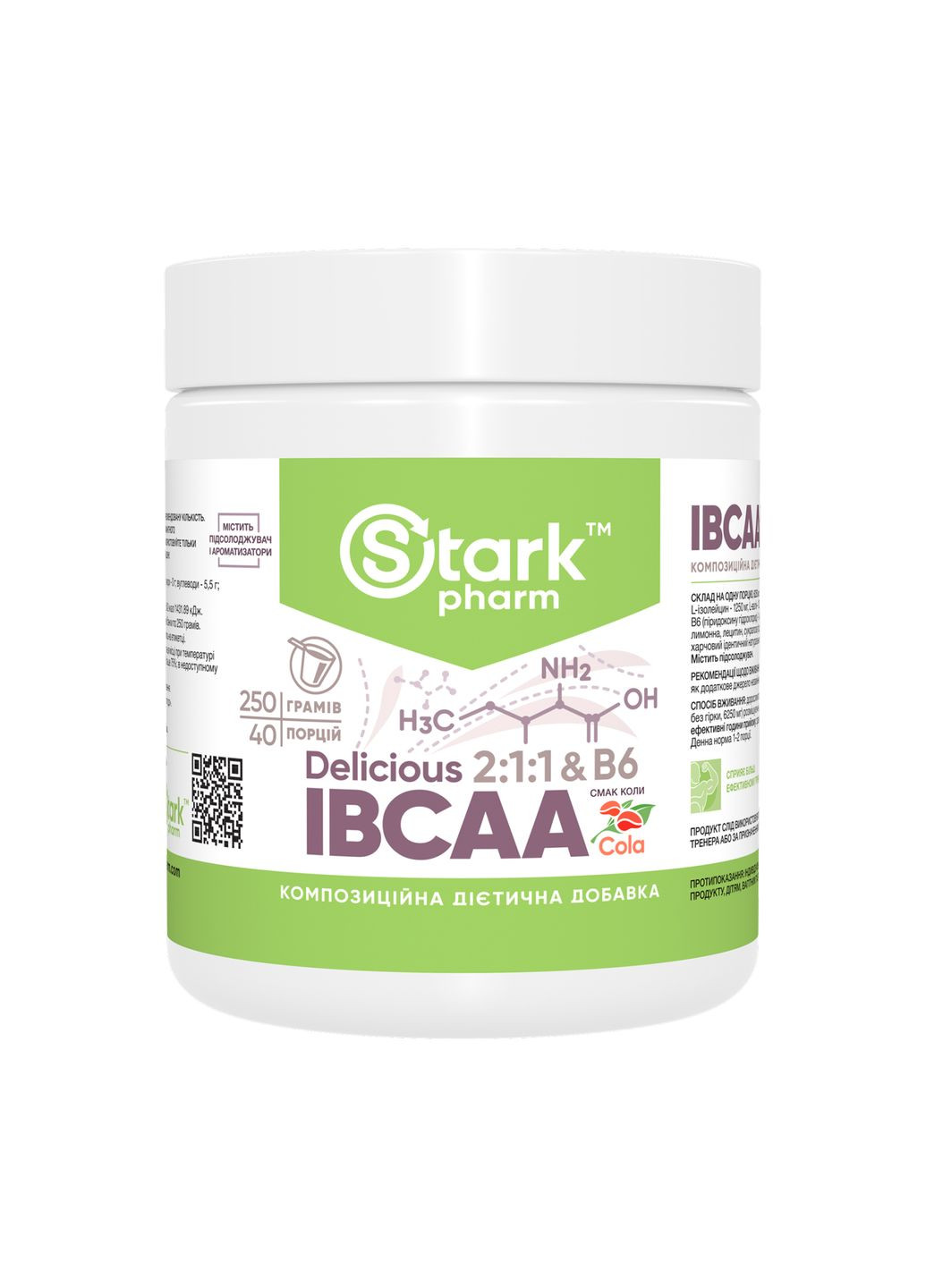 IBCAA 2-1-1 Vit B6 250g Cola амінокислоти для росту м'язів спортивна добавка для відновлення енергії Stark Pharm (368979981)