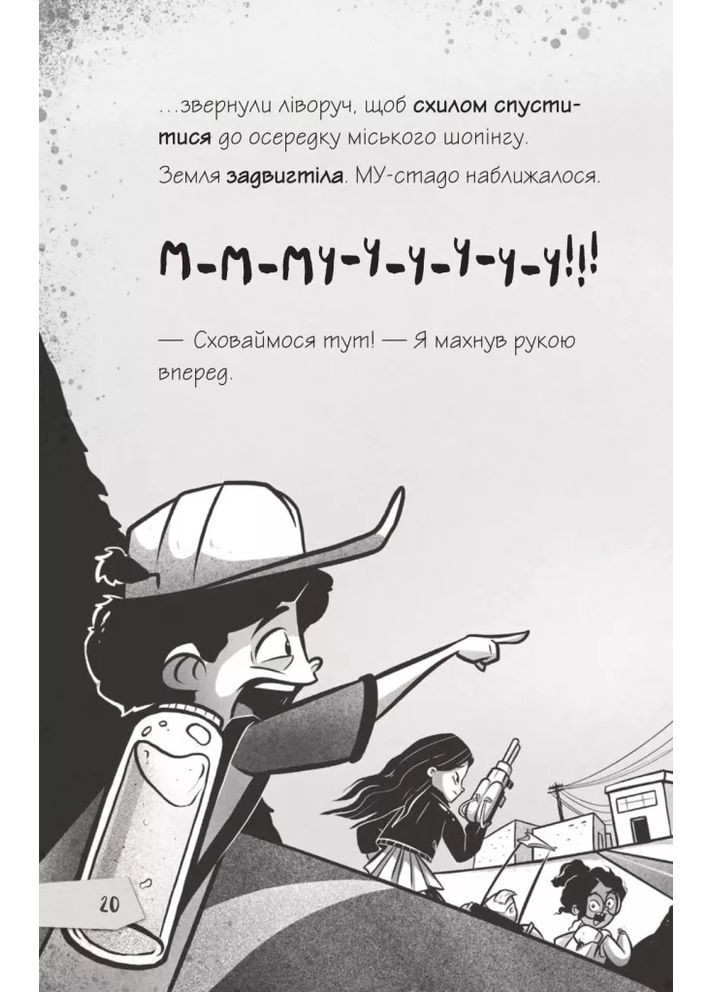 Протистояти му-узиці! Vivat (370056378)