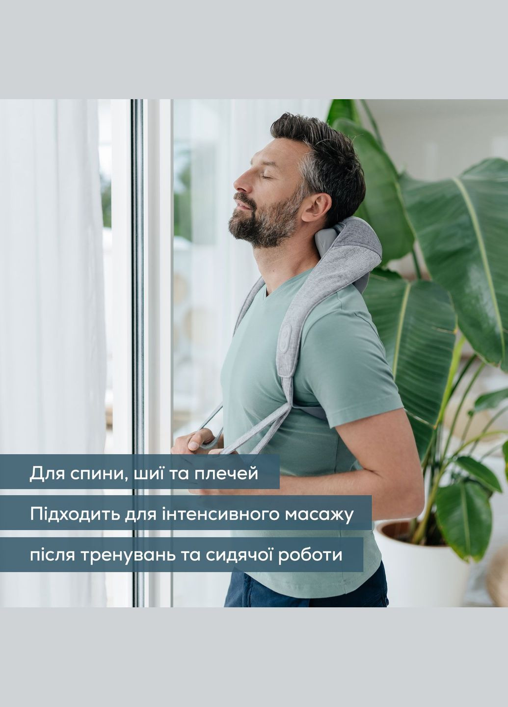 Масажер для тіла, літій- іонний акум., вага - 1,159кг, змінний чохол, сірий Beurer (316152245)