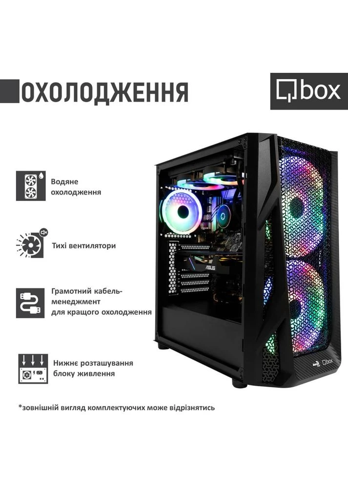 Комп'ютер I35020 Qbox (323132946)