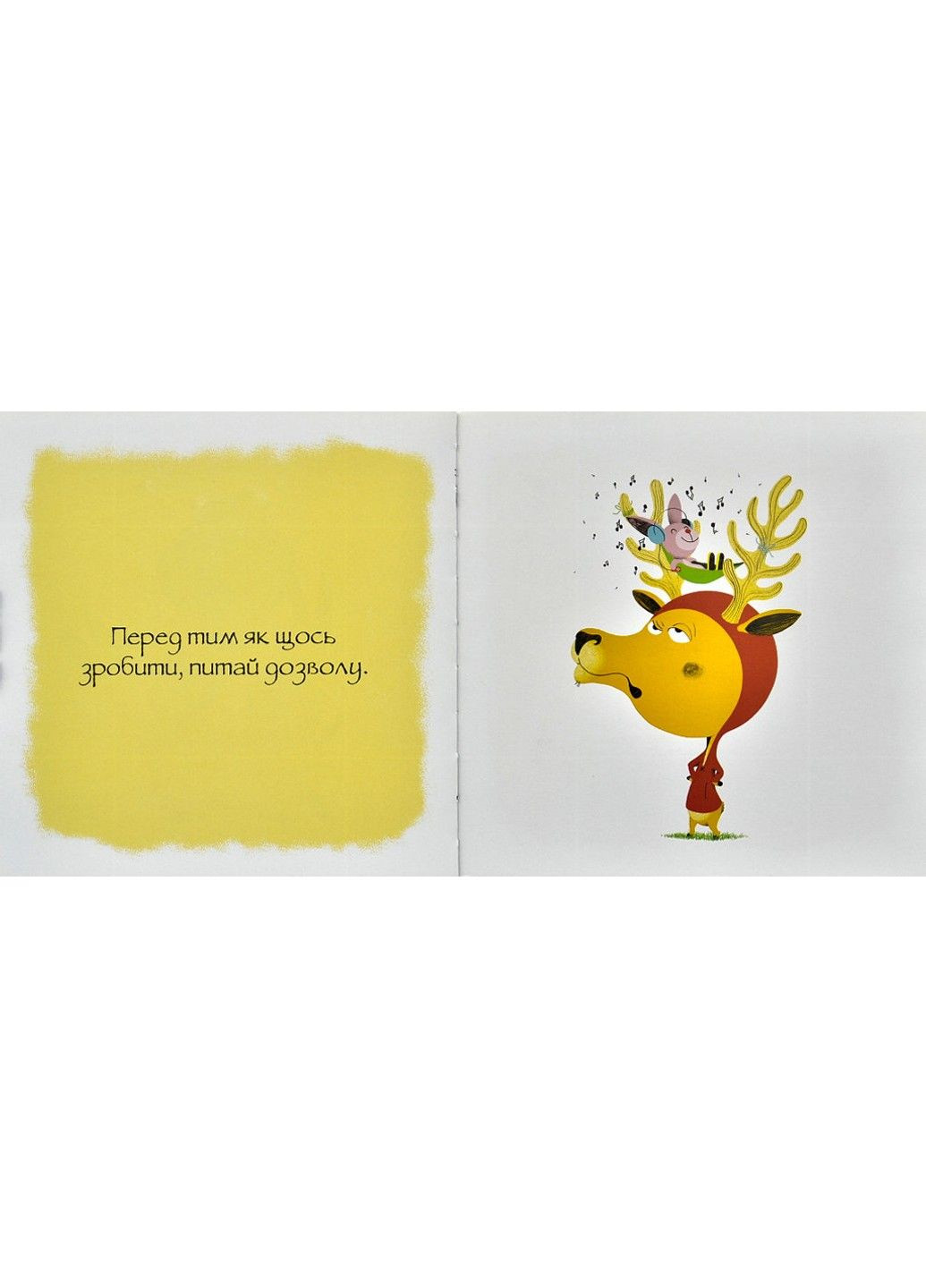 Остроумные советы. Хорошие манеры. Жальбер Филипп Видавництво "ПЕТ" (297365483)