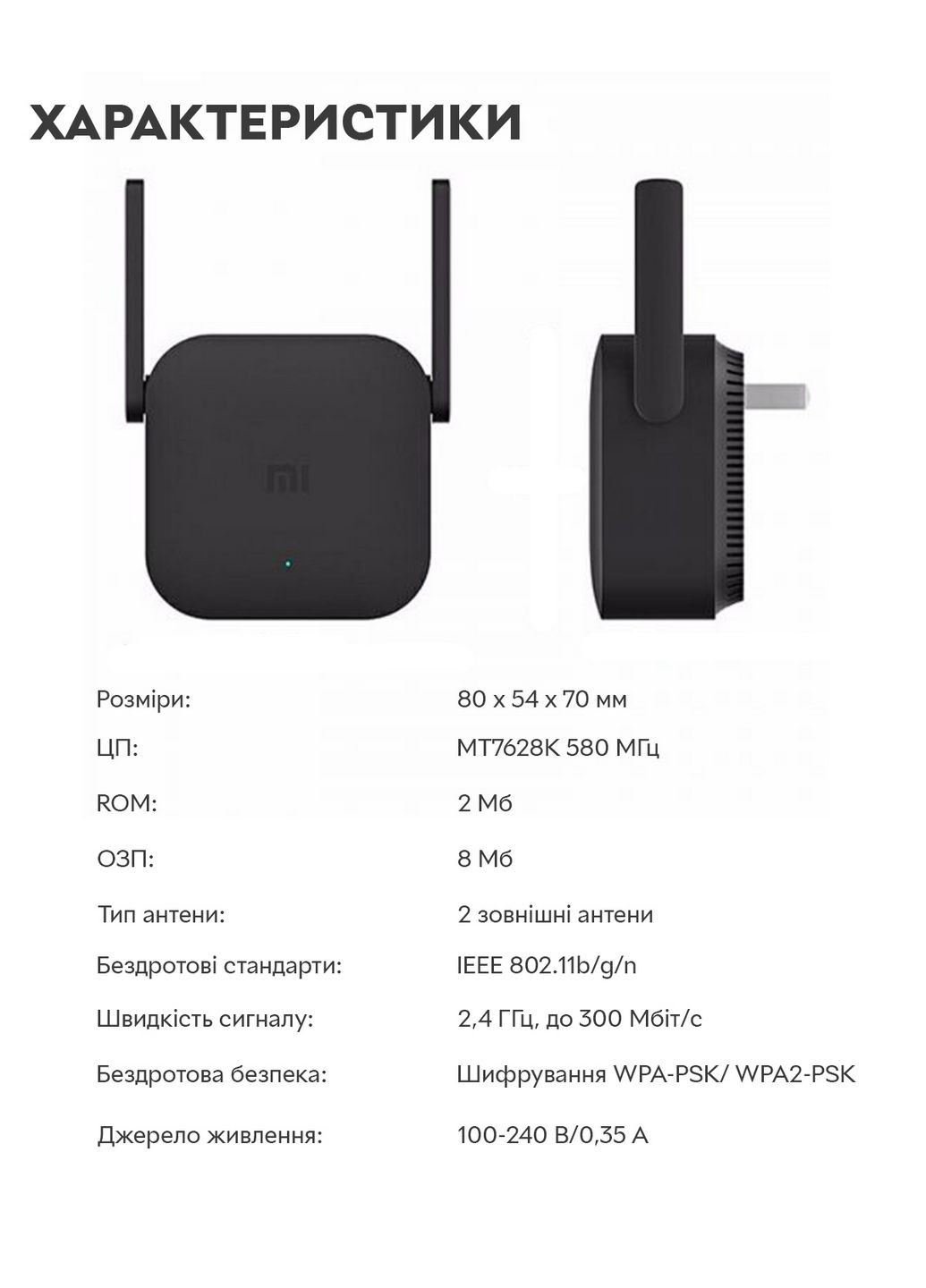 Ретранслятор Wi-Fi Mi WiFi Amplifier Pro (підсилювач сигналу) Xiaomi (293415820)