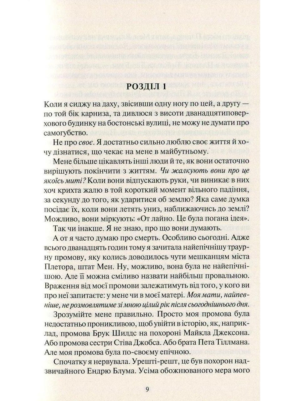 Комплект из 2-х книг Оставь если любишь Коллин Гувер Vivat (367184788)