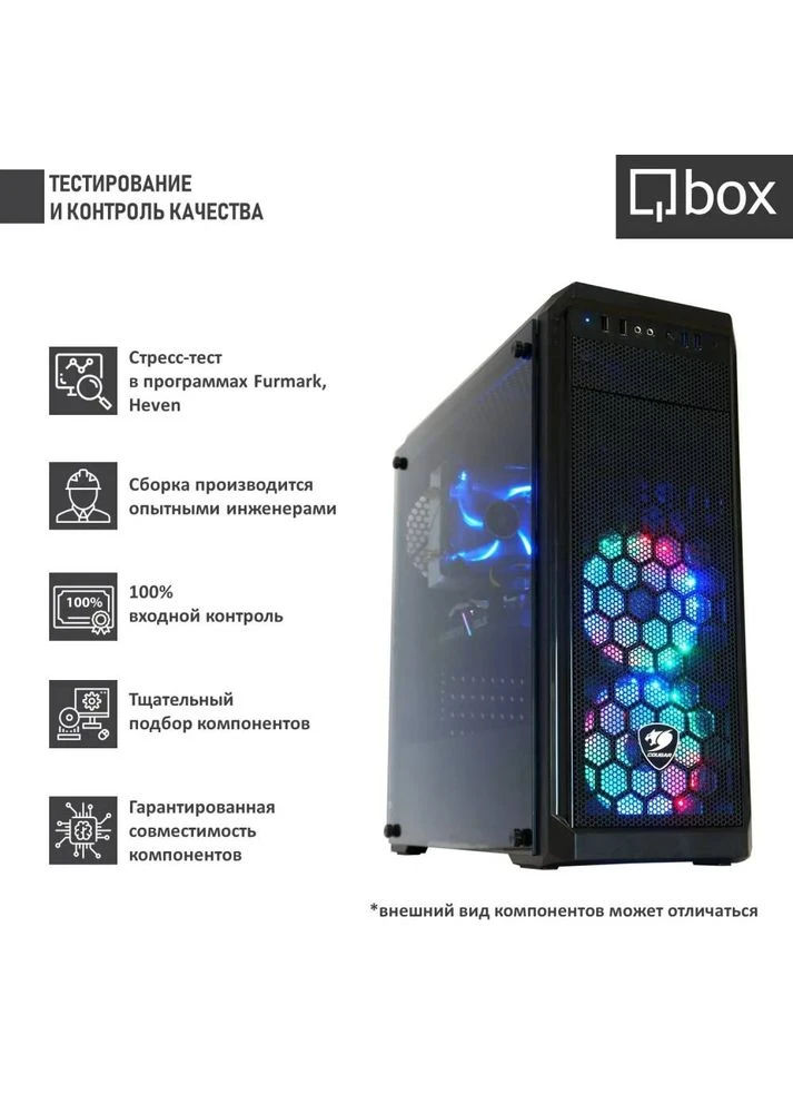 Комп'ютер I34011 Qbox (323107202)