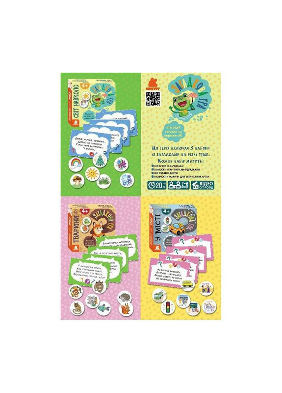 Детская настольная игра "Мир вокруг" 1289001, 2-6 игроков, украинский язык Ranok Creative (369475444)